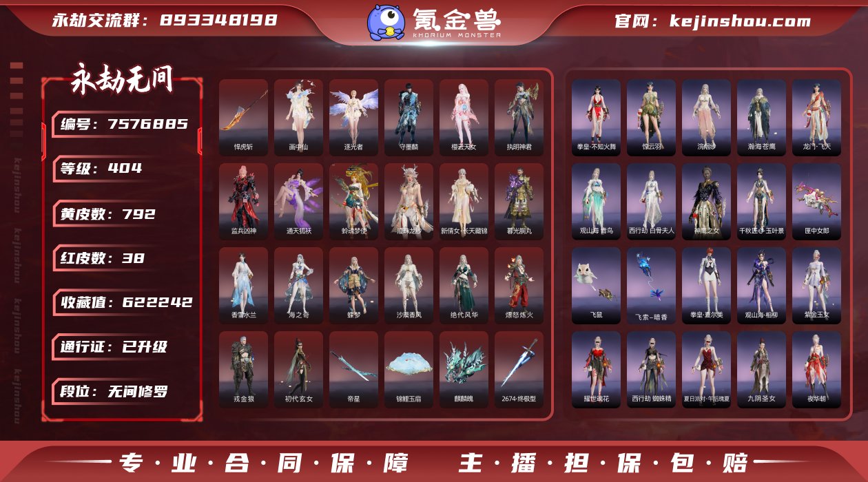 换绑冷却: 有冷却 网易支付状态: 可注销...