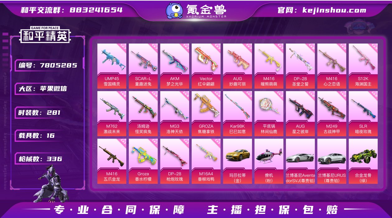 【商品标题】：【战神框巡查资格绝世收藏家1...