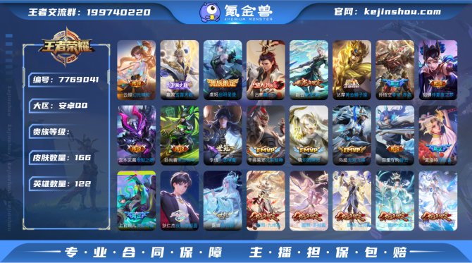 【WZ04480】无双0 典藏0 传说24...