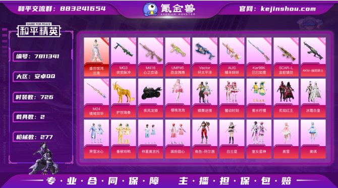 氪金兽