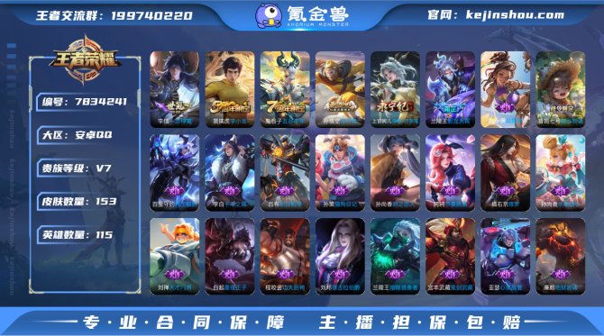 氪金兽