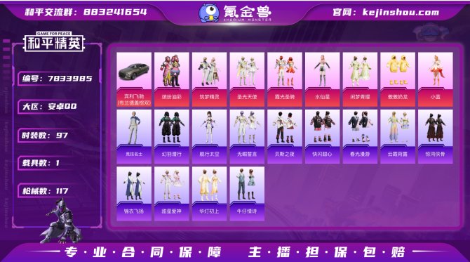 氪金兽