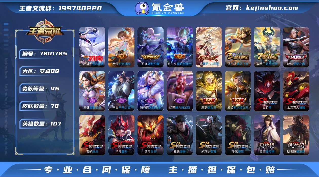实名: 可修改 贵族等级: V6 英雄数:...