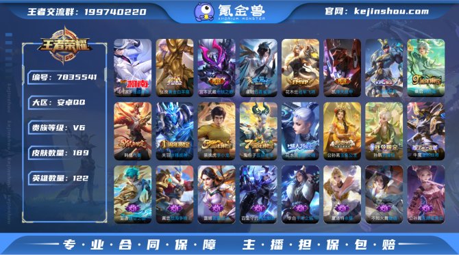 氪金兽