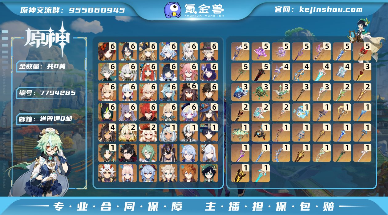 【IQOMNAA2F】60级，316黄，男...