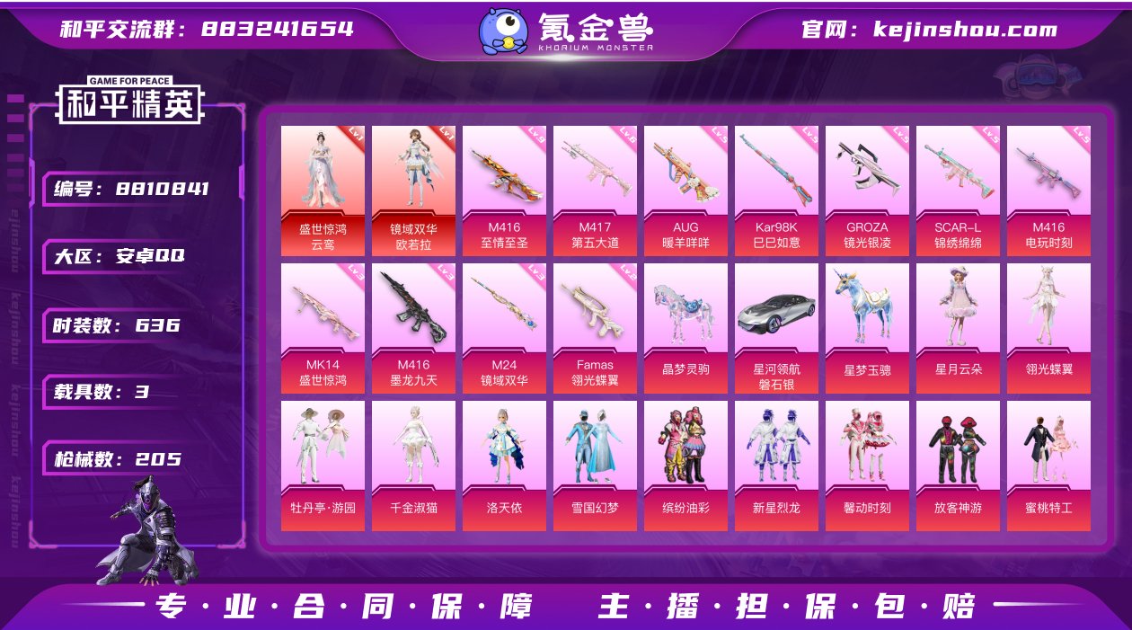 YZJ9249 -可二次   安卓Q-83...
