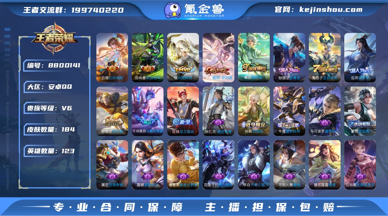 AL601317 皮肤价值110300 皮...