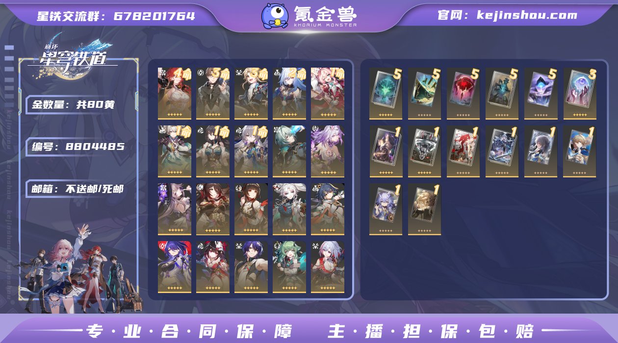 邮箱: 不送邮/死邮 开拓者性别: 女 总...