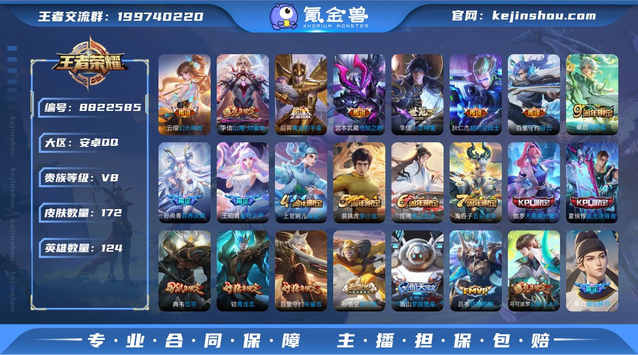 可改实名 172皮12传说 幻光神枪 山海...