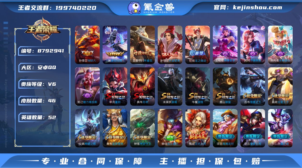 实名: 可修改 贵族等级: V6 英雄数:...