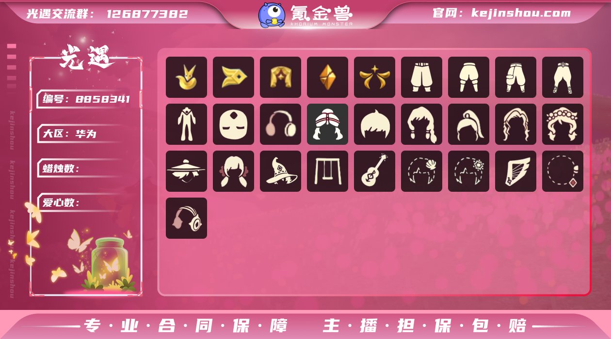 【XQ0394】
✅渠道 ：华为✅6季白枭...