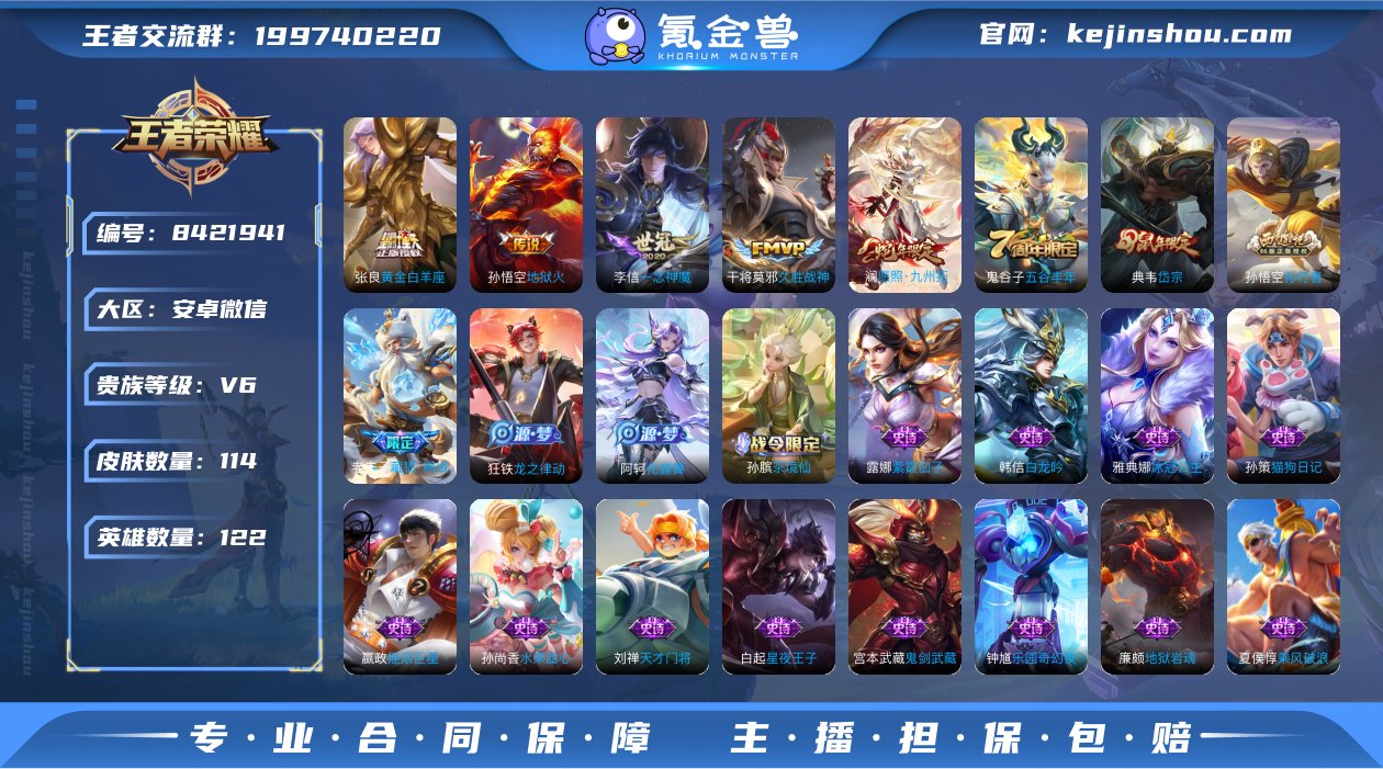 实名: 不可修改 贵族等级: V6 英雄数...