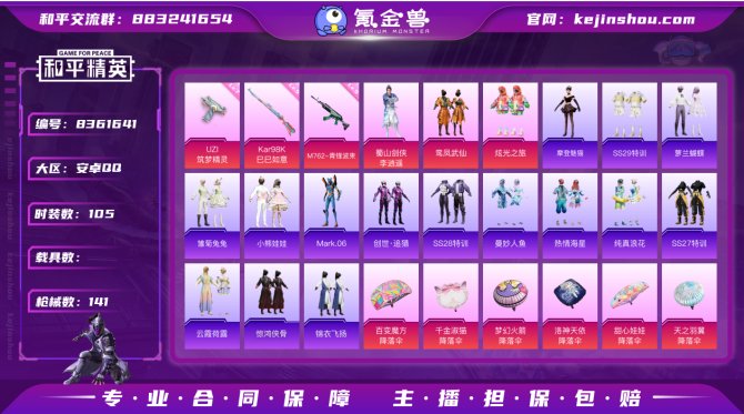 氪金兽