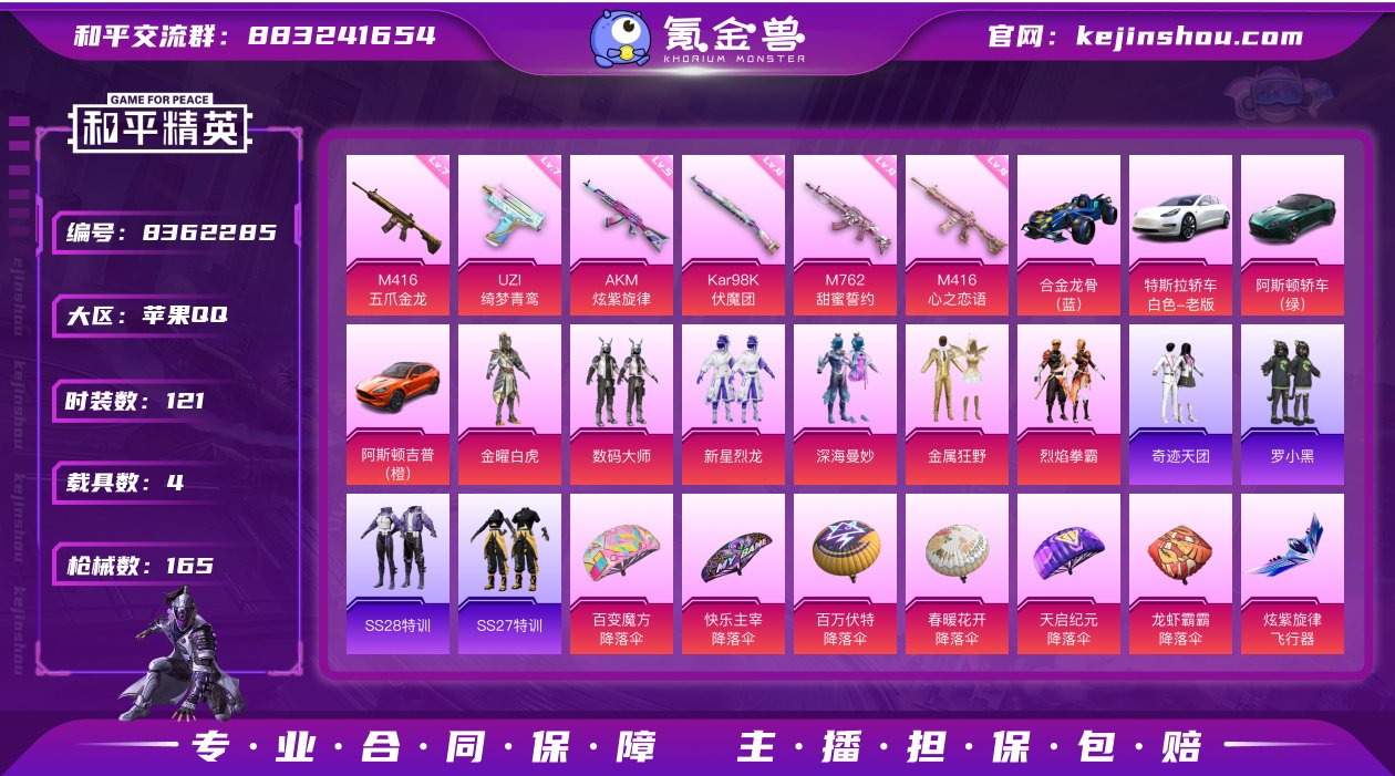 4车6粉6特效蓝蹦蹦"