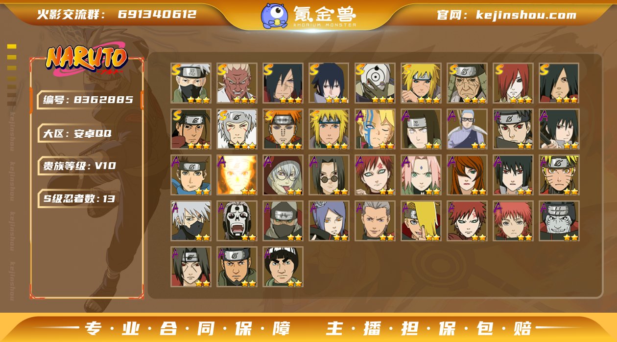 【120】【商品标题】：13S级忍者数-2...