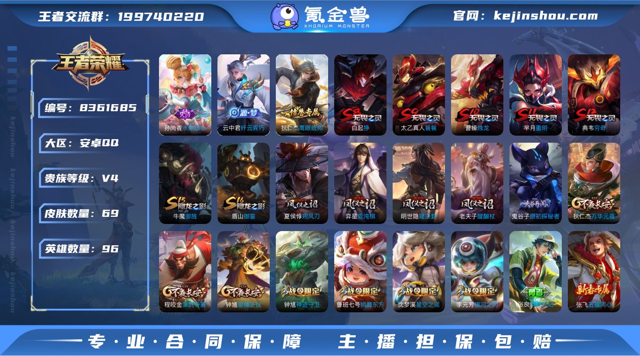 实名: 不可修改 贵族等级: V4 英雄数...