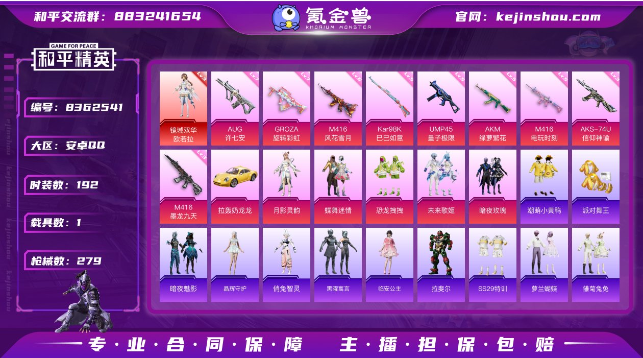 1车7粉9特效3级红装欧诺拉赵灵儿金鞋巡查衣"