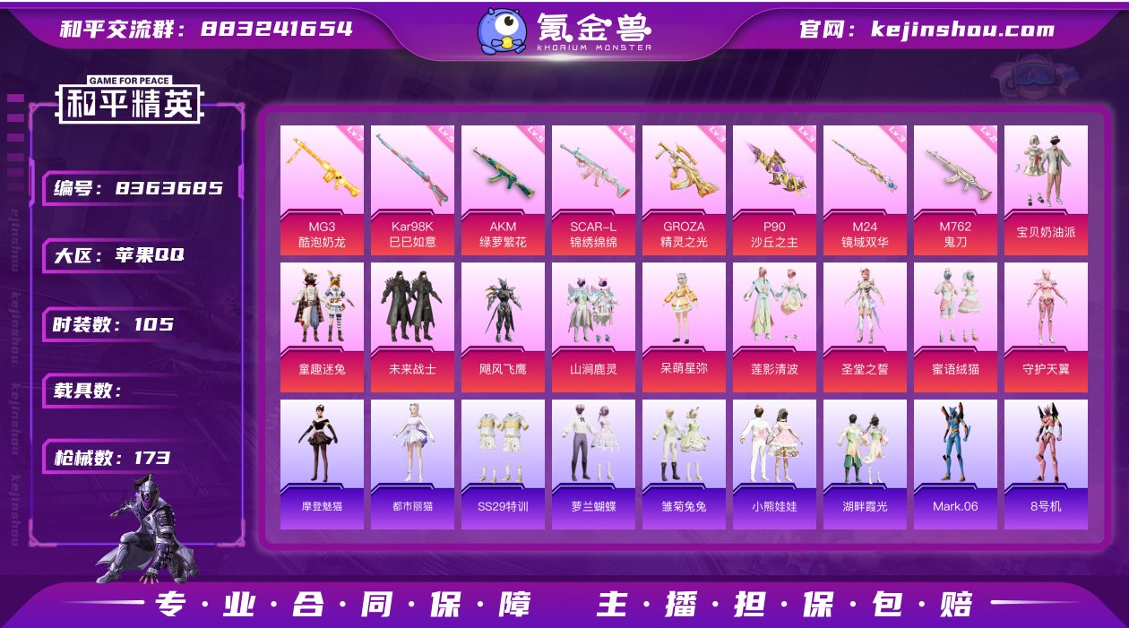 10粉8特  宝贝奶油 满级mg3酷泡奶龙"