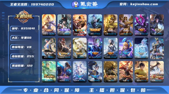 氪金兽