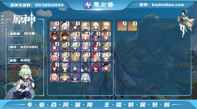 氪金兽