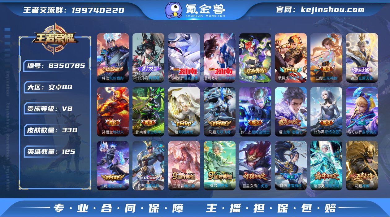 V8 1典藏 1无双 3珍品传说 22传说...