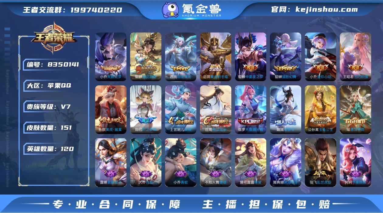 "【女号151皮肤V7 1典藏7传说 银标...