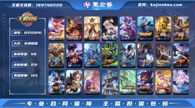 氪金兽