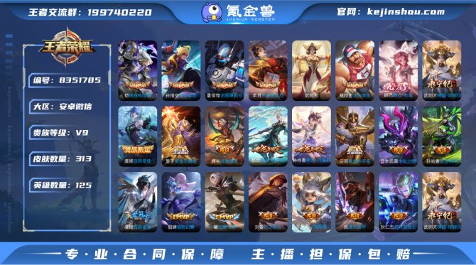 氪金兽