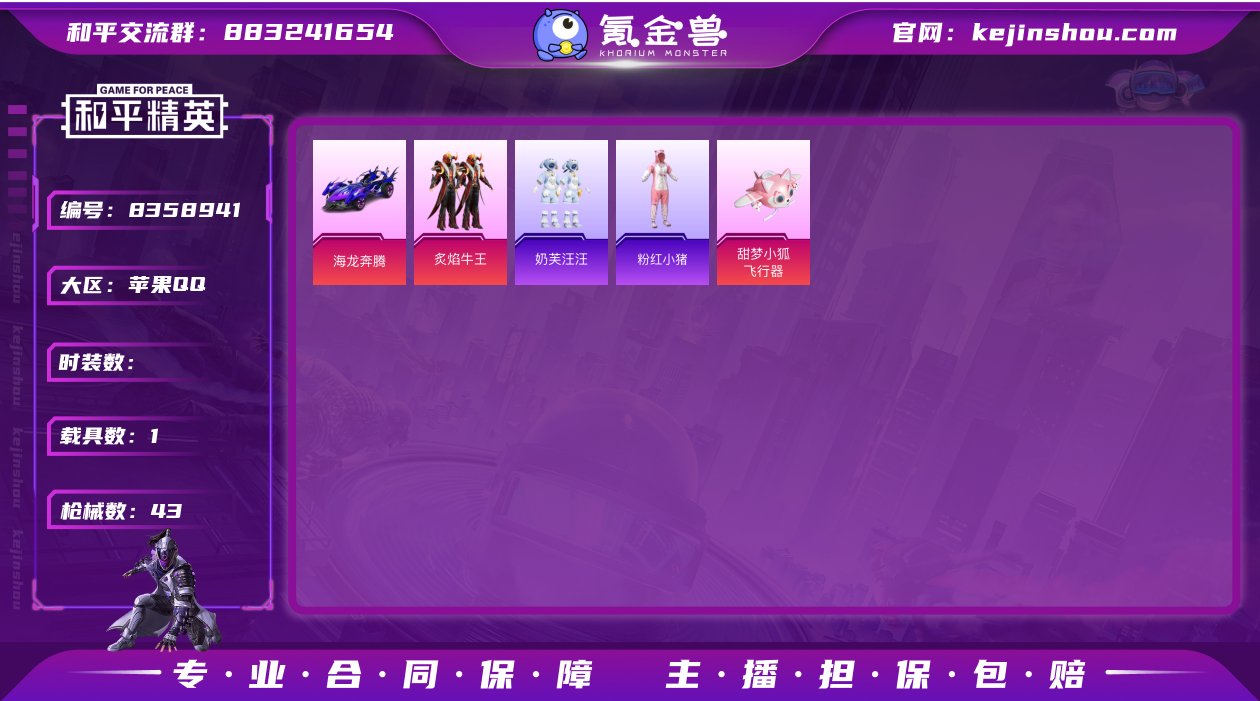 1粉装 1特效枪 1载具 1印记 可二次 ...