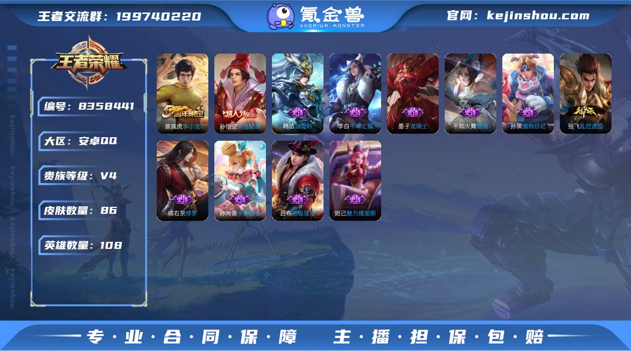 WZ3101350|手Q安卓 108英雄 ...