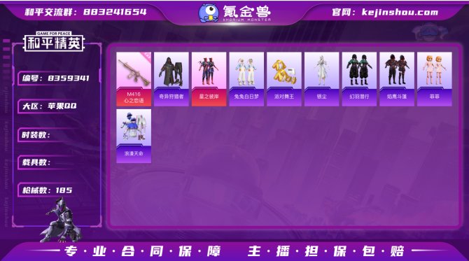 氪金兽