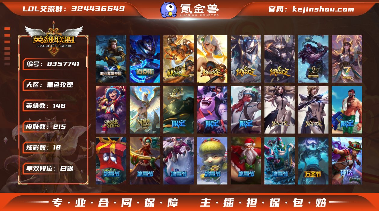 实名: 可修改 实名人: 不是本人 英雄数...