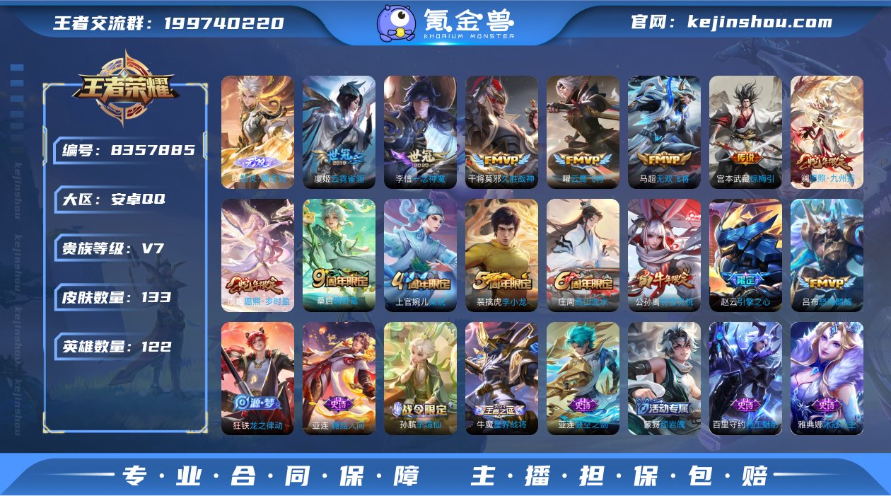 MWZ99839+【1无双11传说V7】安...