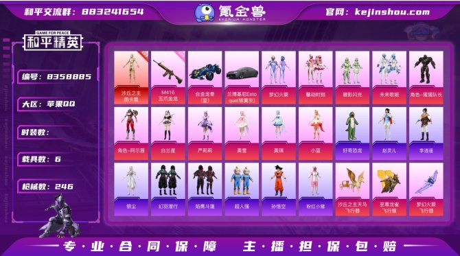 氪金兽