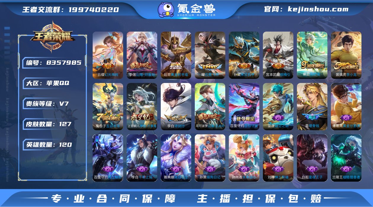 MWZ99539+【8传说V7】苹果Q-1...