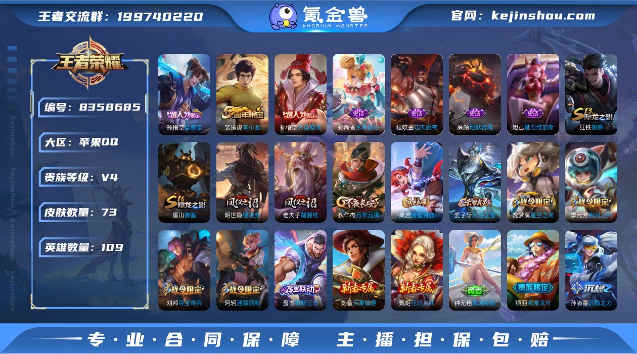 实名: 不可修改 贵族等级: V4 英雄数...