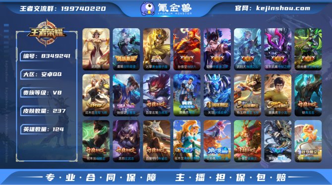 氪金兽