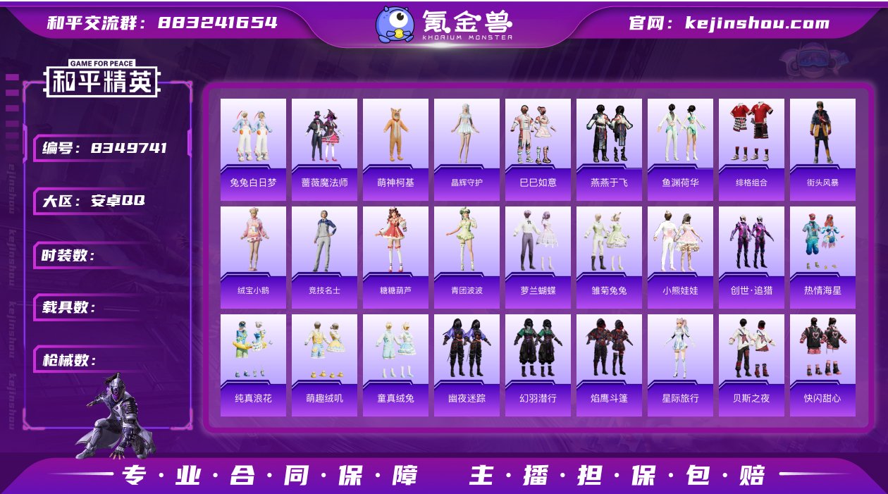 AL600501角色套装105 武器皮肤1...
