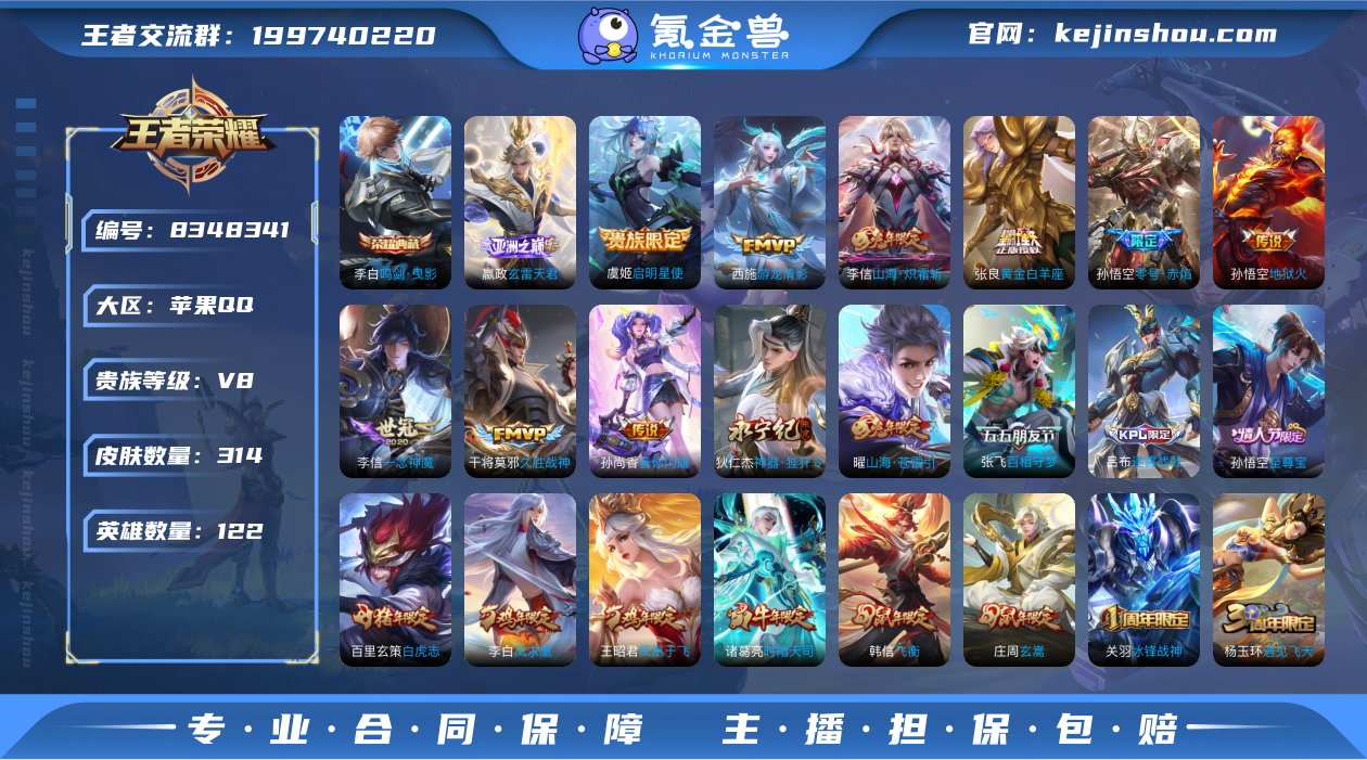 实名: 可修改 性别: 男号 贵族等级: ...