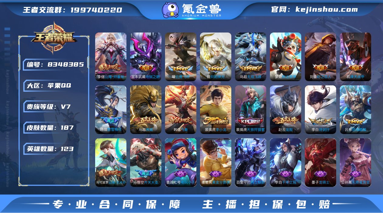 SF9701【可二次】【15传说 61史诗...