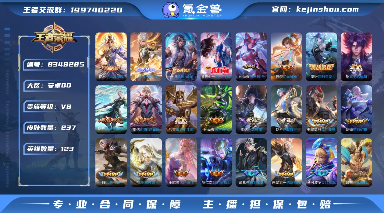 "DAS1437 安卓Q-V8-237皮肤...