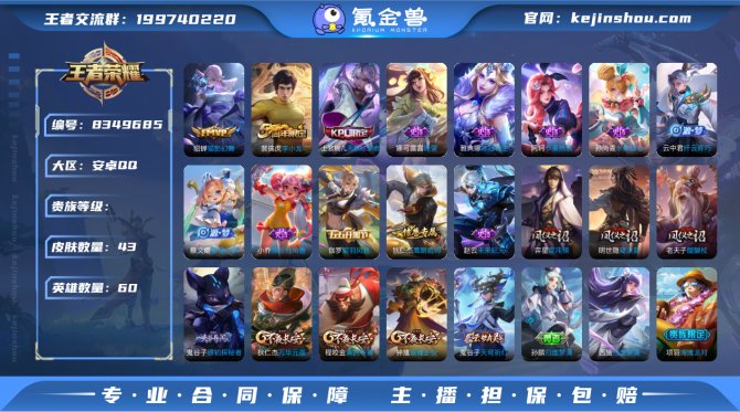 氪金兽