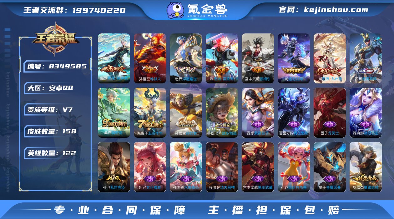 【澜FMVP电玩·雷克斯158皮肤8传说1...