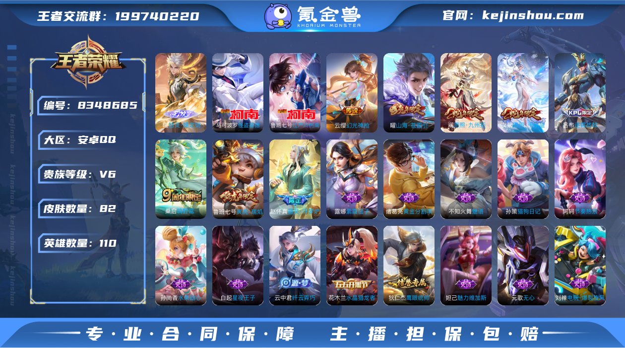 【商品标题】：806793安卓Q-V6-至...