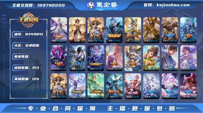 氪金兽