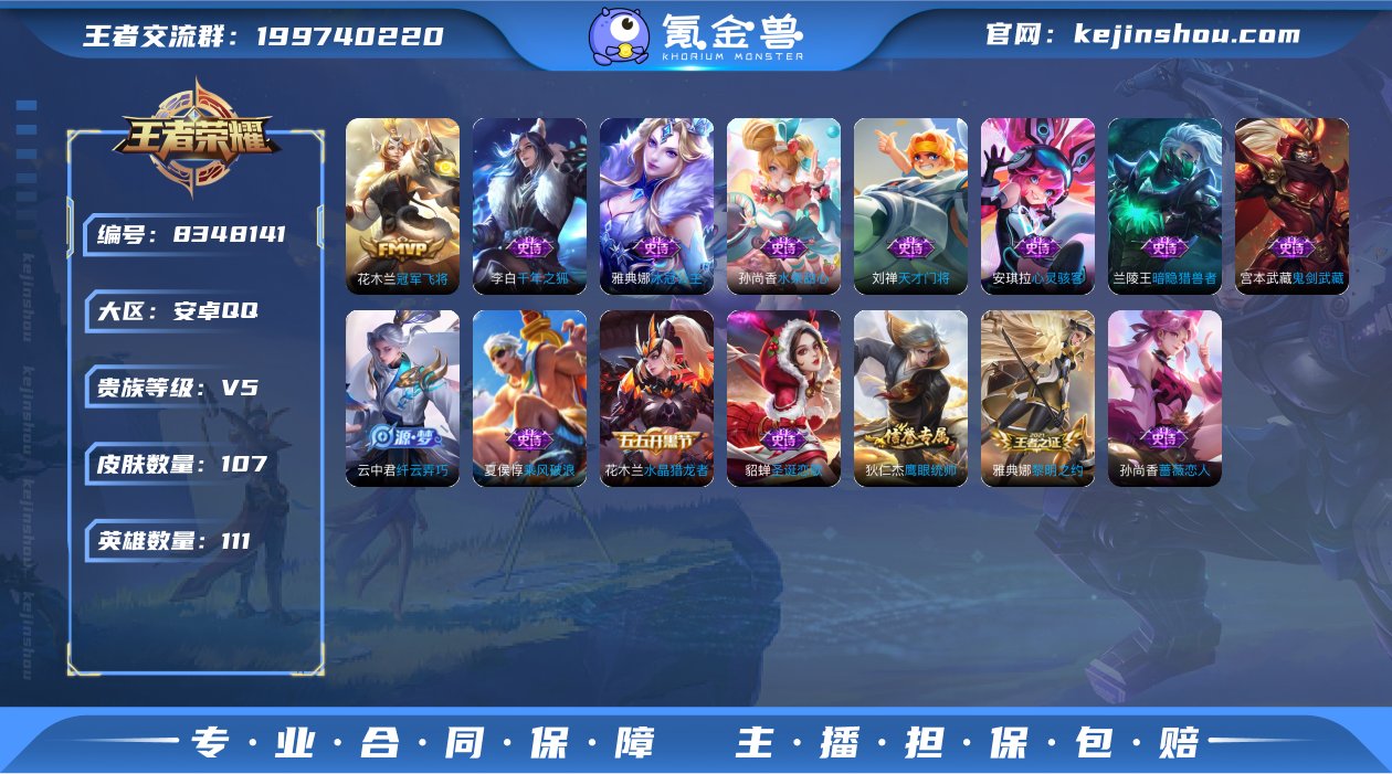 SF9697【可二次】【5传说 22史诗】...