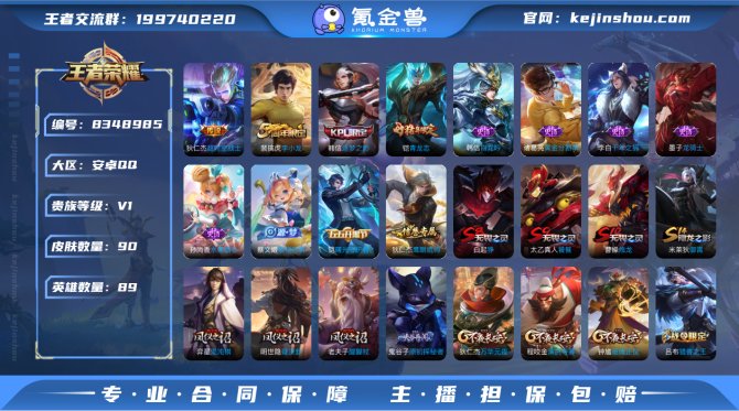 氪金兽