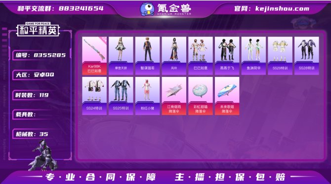 氪金兽