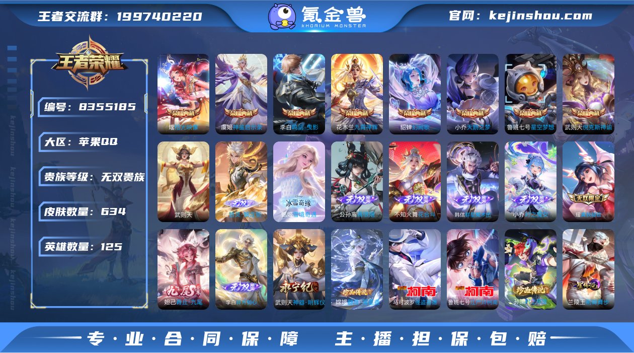 【商品标题】：苹果Q-V11-至尊星耀I段...