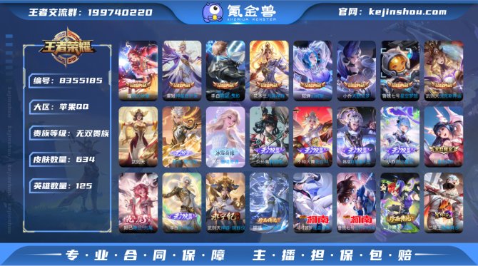 氪金兽